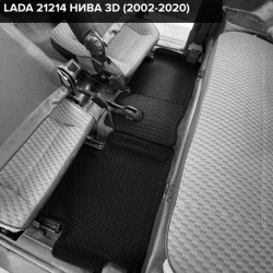 3D коврики EVA с бортами Lada Нива 3-х дверная (1977-2020)