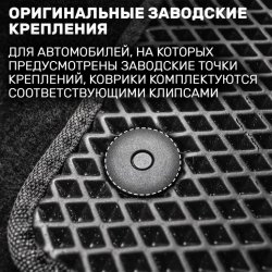 2D коврики EVA Changan CS85 (2019-н.в.)